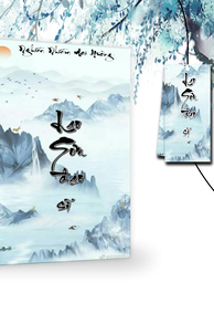 Lao Sơn Đạo Sĩ
