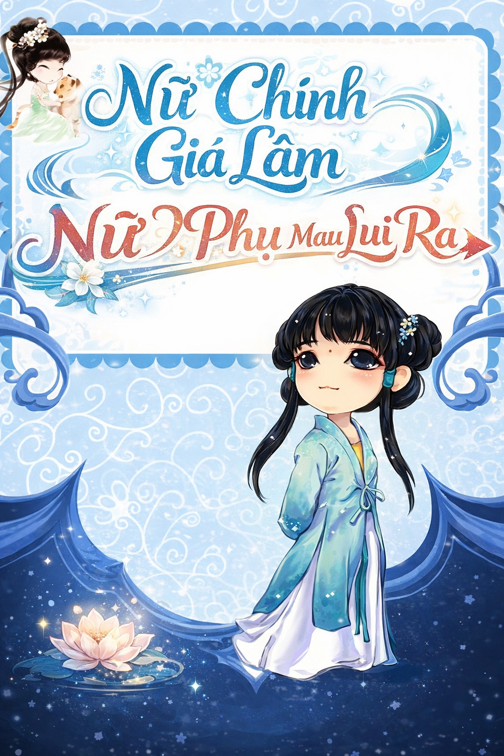 Nữ Chính Giá Lâm, Nữ Phụ Mau Lui Ra